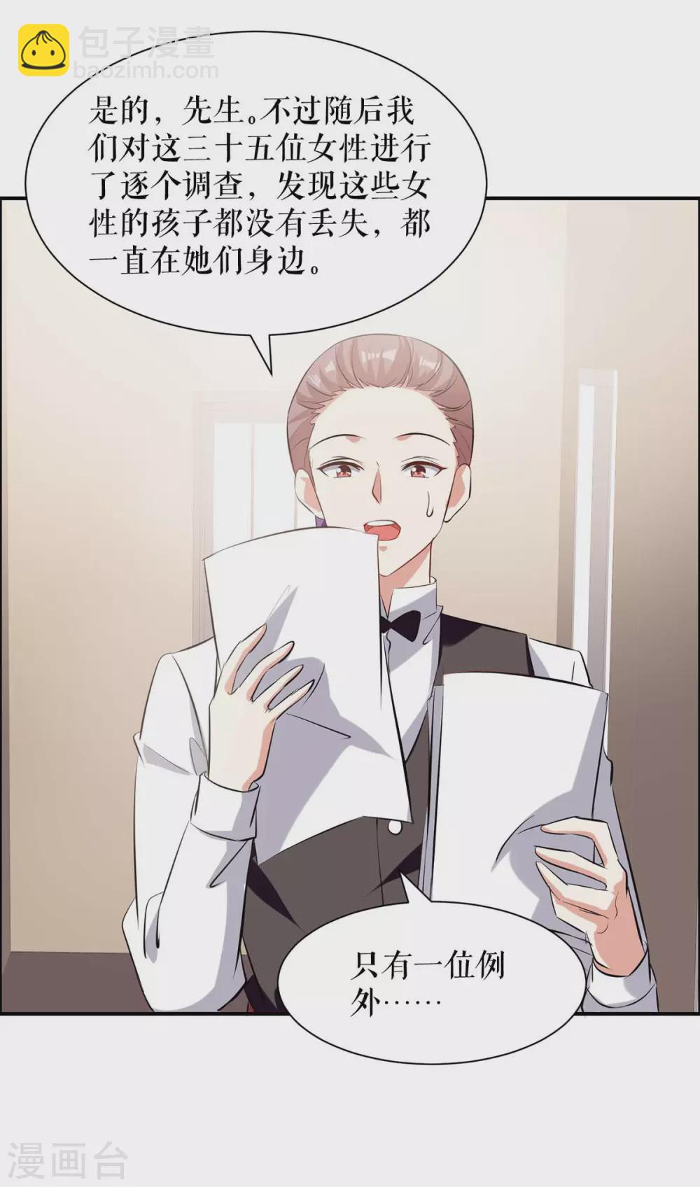 第139话 孩子没死-第139话