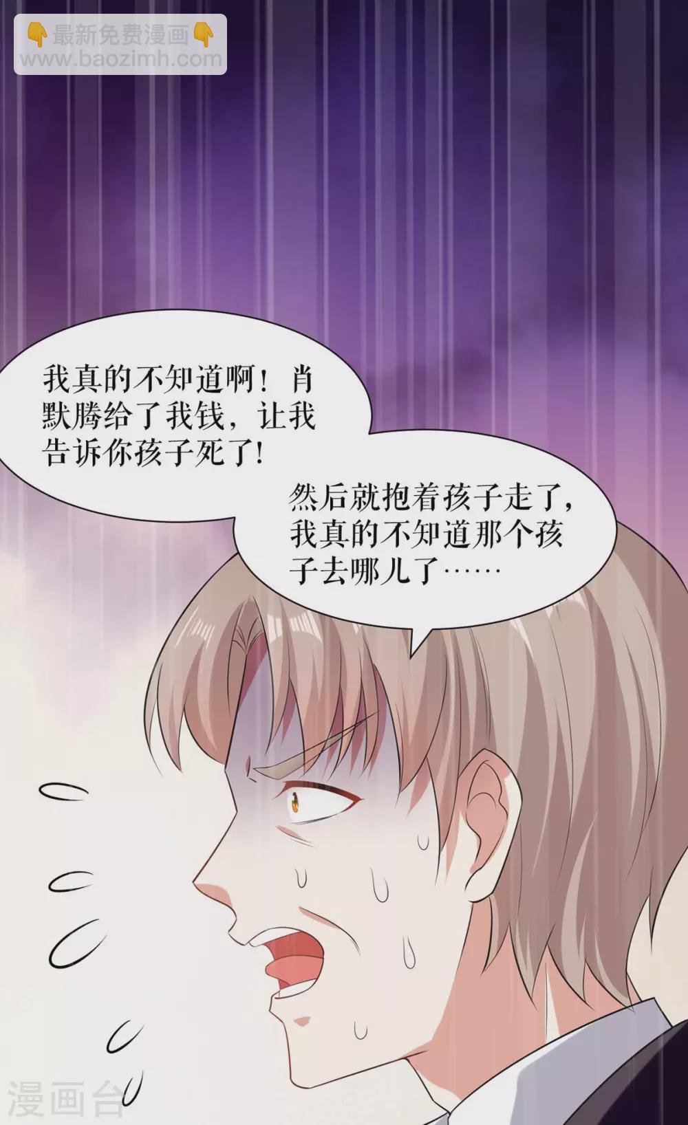 第139话 孩子没死-第139话