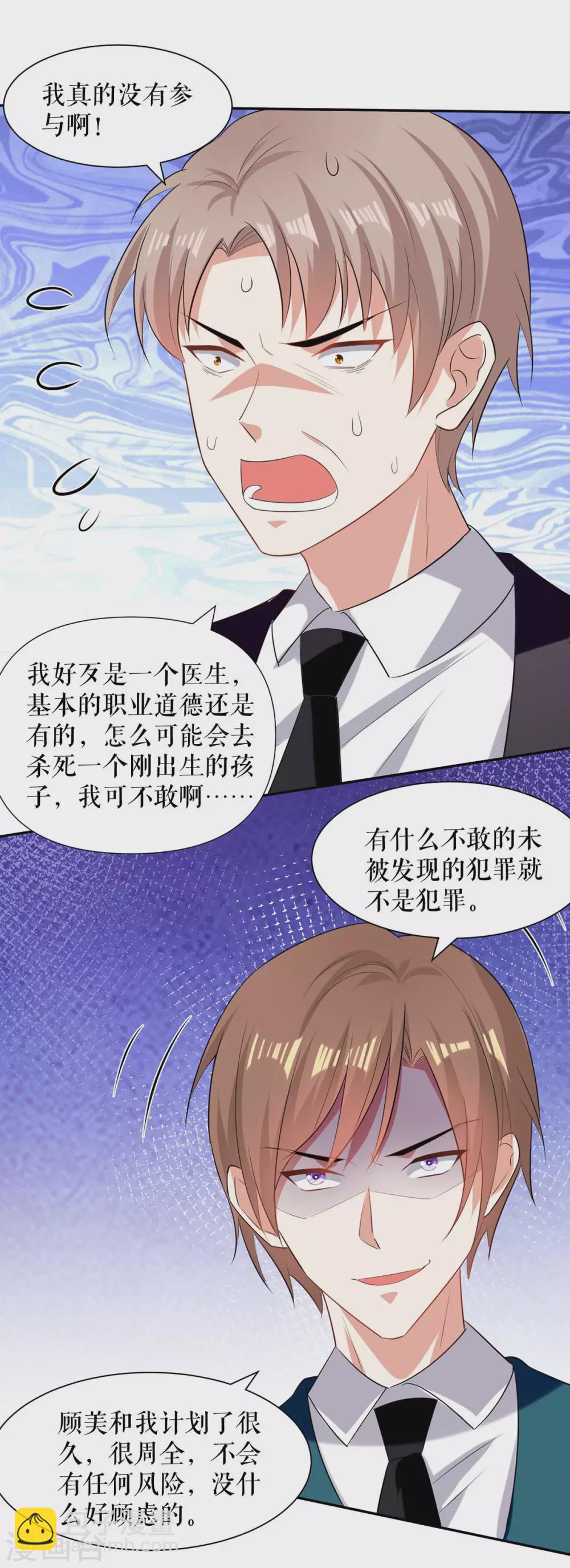 第139话 孩子没死-第139话