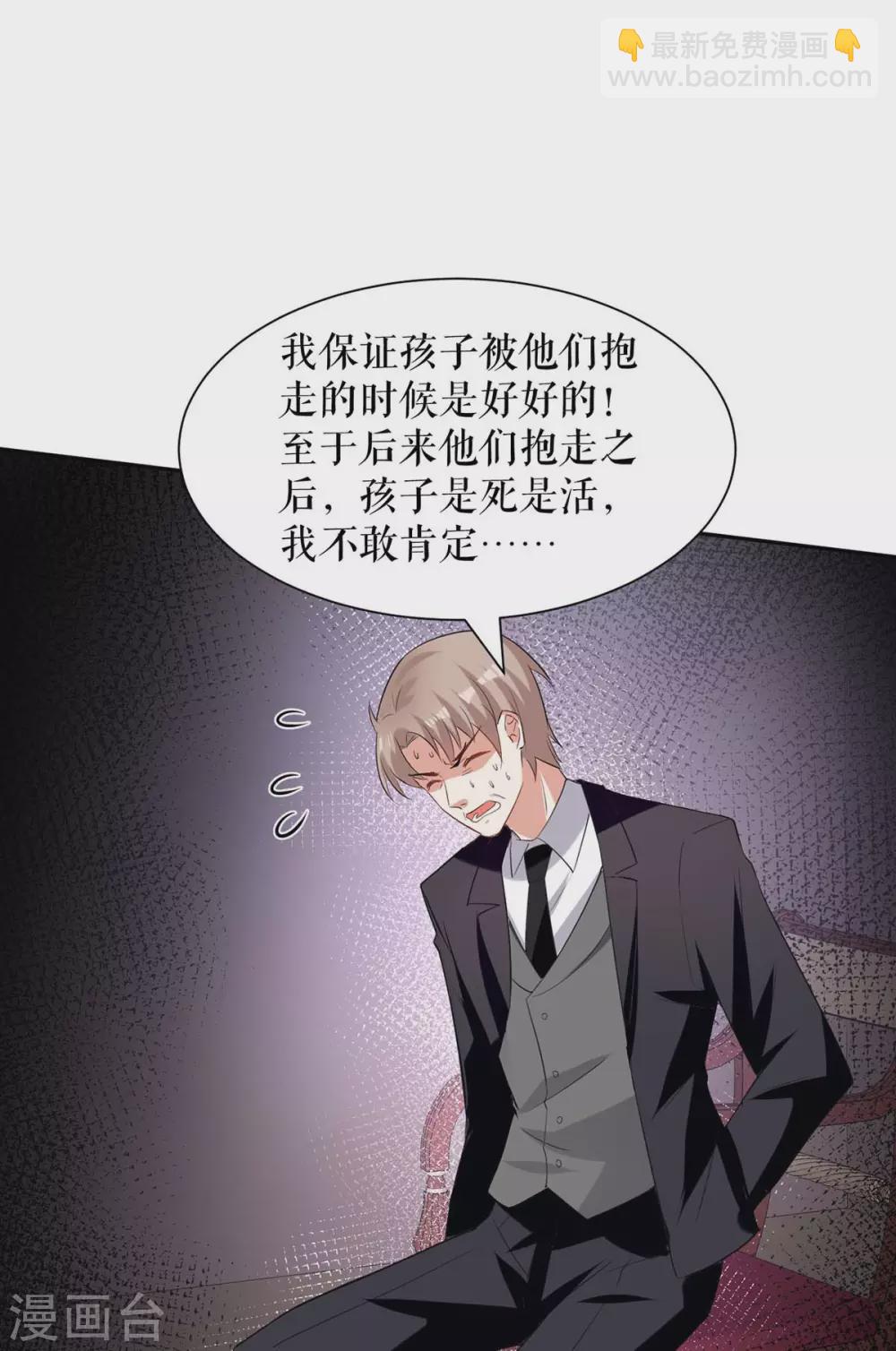 第139话 孩子没死-第139话