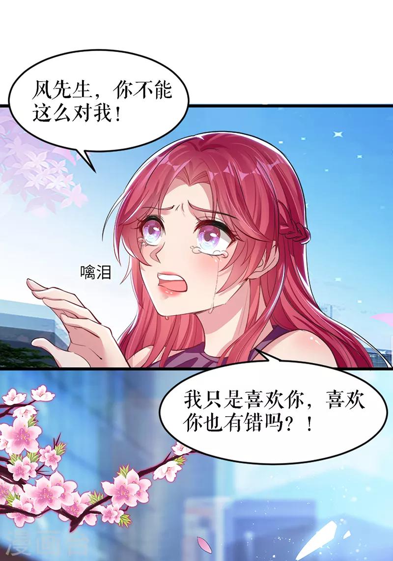 第15话 你该怎么感谢我-第15话