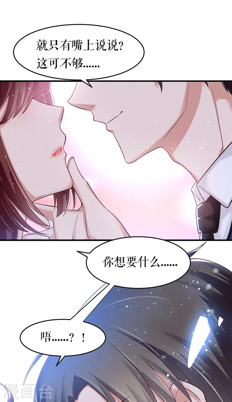 第15话 你该怎么感谢我-第15话