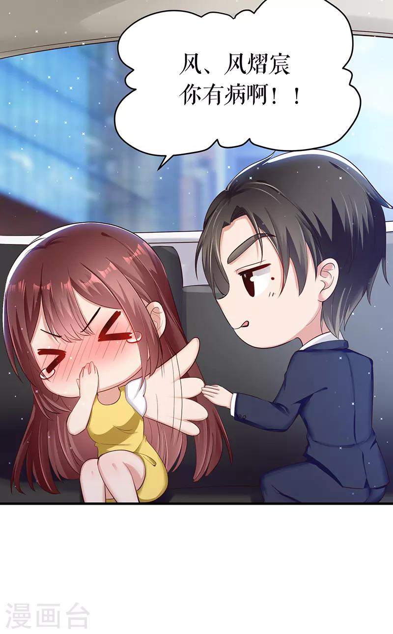第15话 你该怎么感谢我-第15话