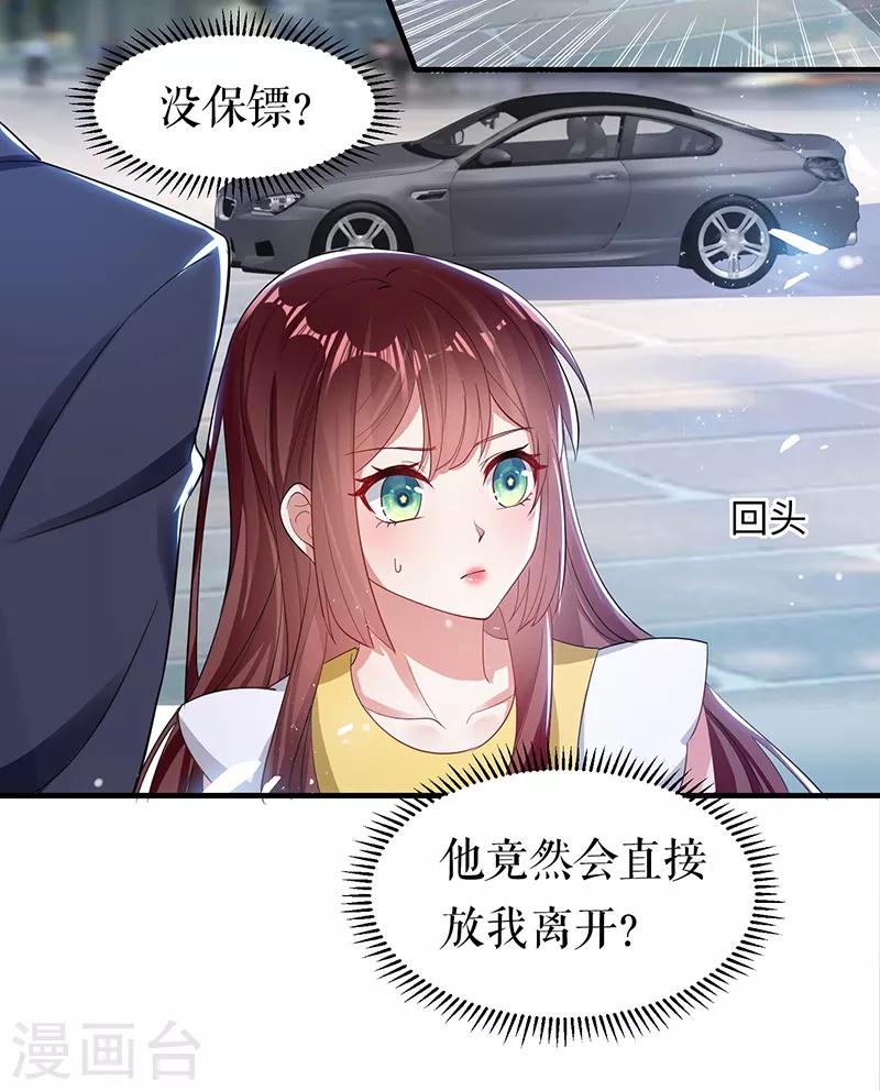 第15话 你该怎么感谢我-第15话