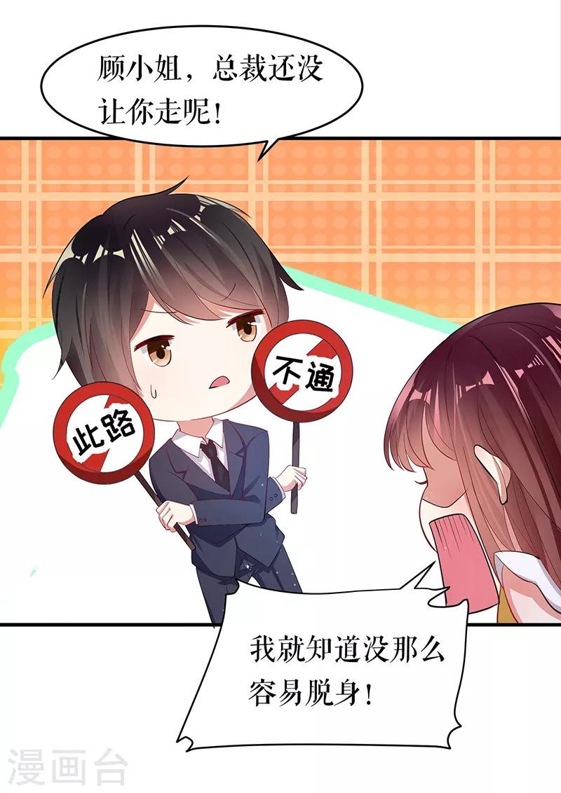 第15话 你该怎么感谢我-第15话