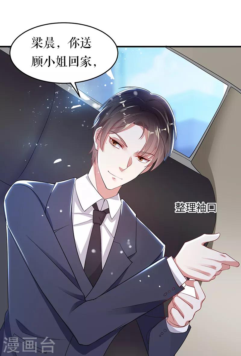 第15话 你该怎么感谢我-第15话