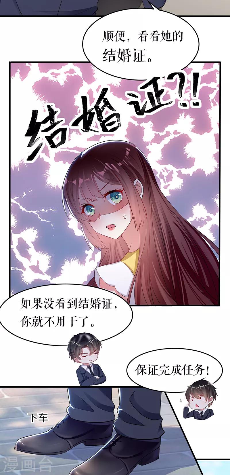 第15话 你该怎么感谢我-第15话
