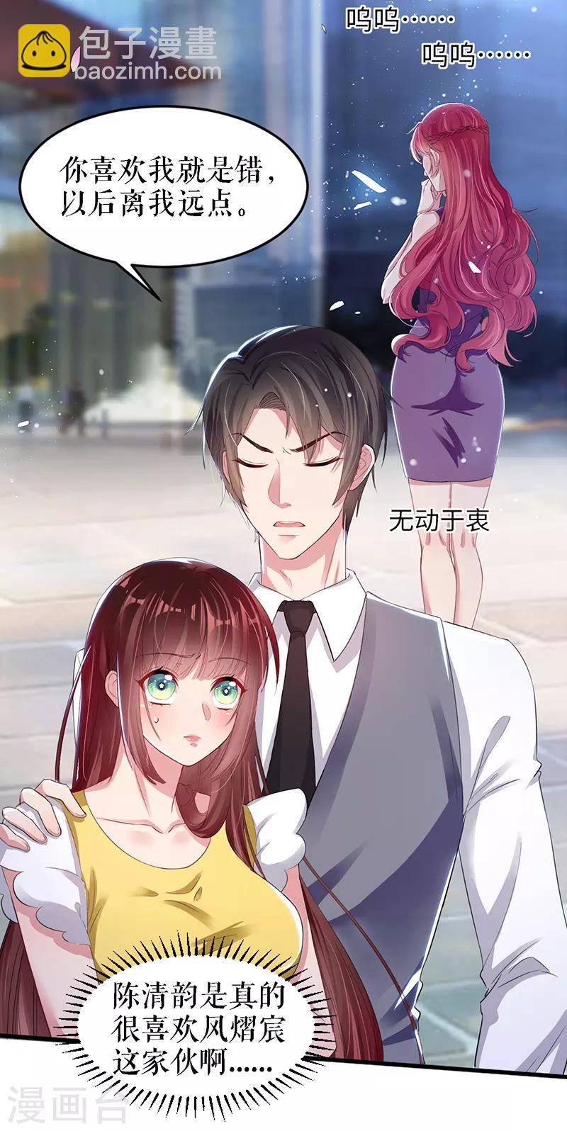第15话 你该怎么感谢我-第15话