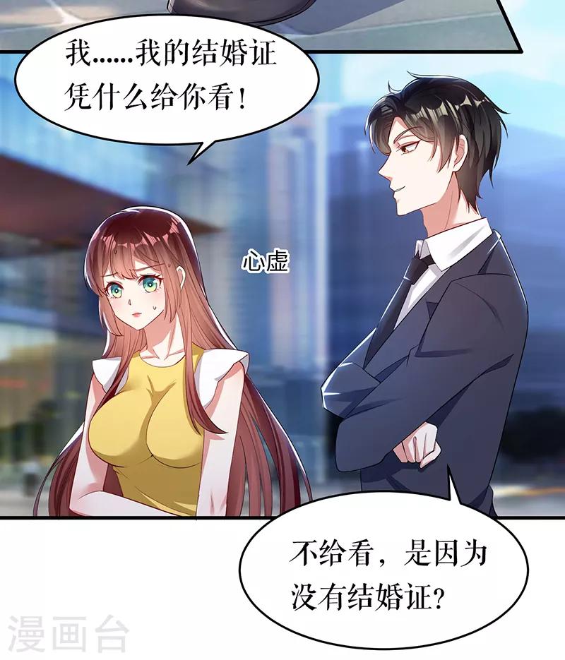 第15话 你该怎么感谢我-第15话