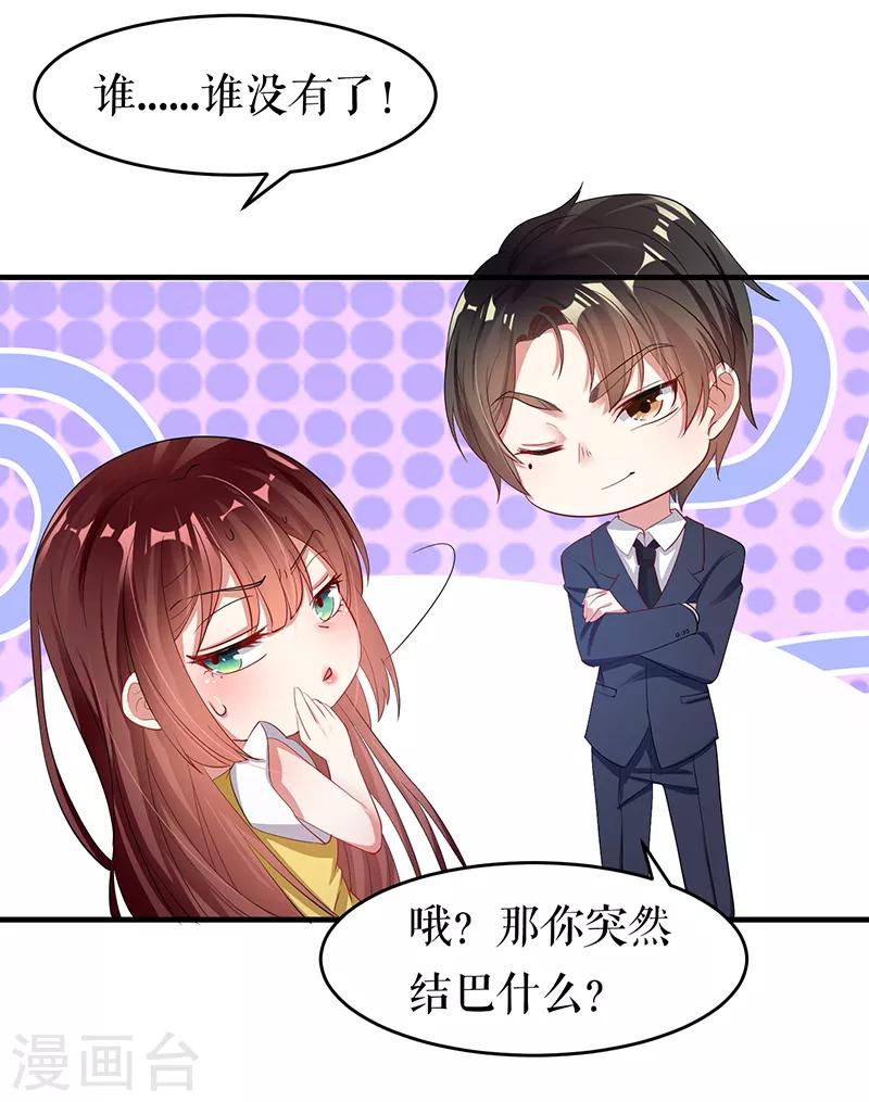 第15话 你该怎么感谢我-第15话