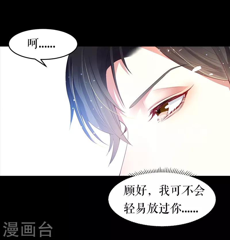 第15话 你该怎么感谢我-第15话