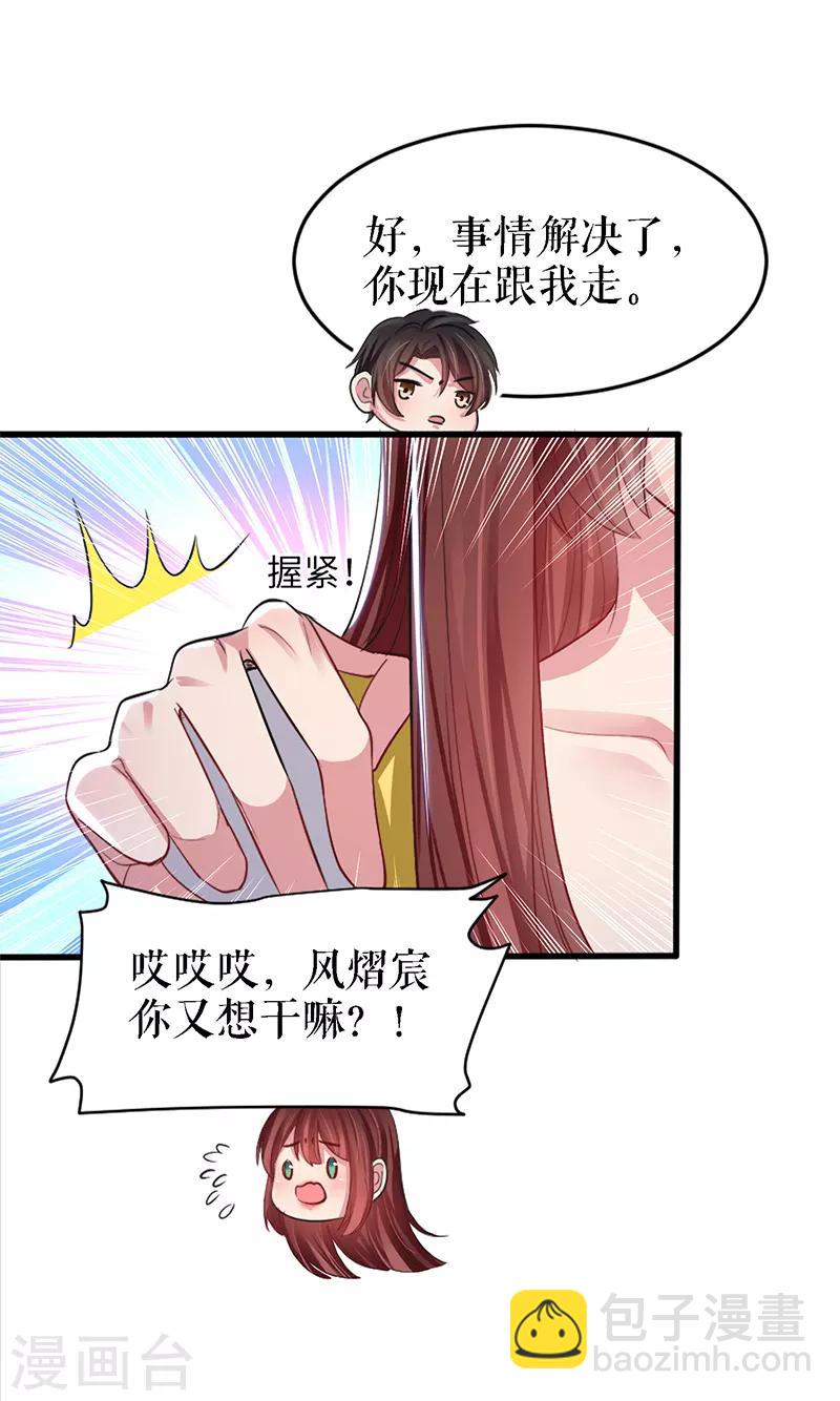 第15话 你该怎么感谢我-第15话