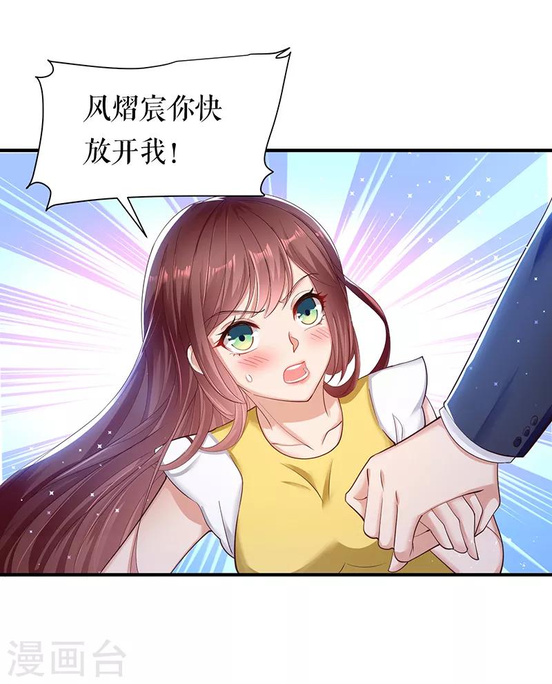 第15话 你该怎么感谢我-第15话