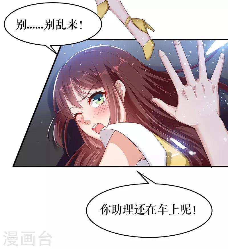 第15话 你该怎么感谢我-第15话