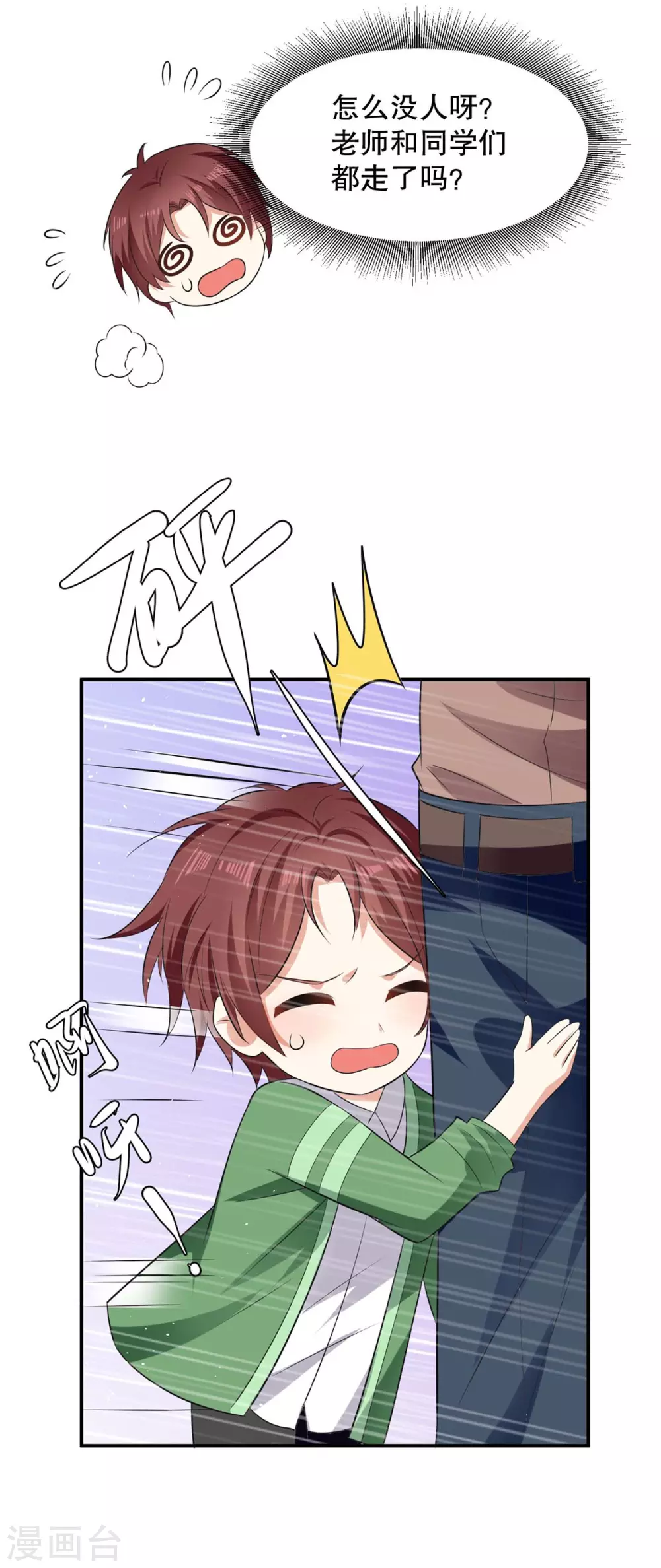 第141话 绑架-第141话