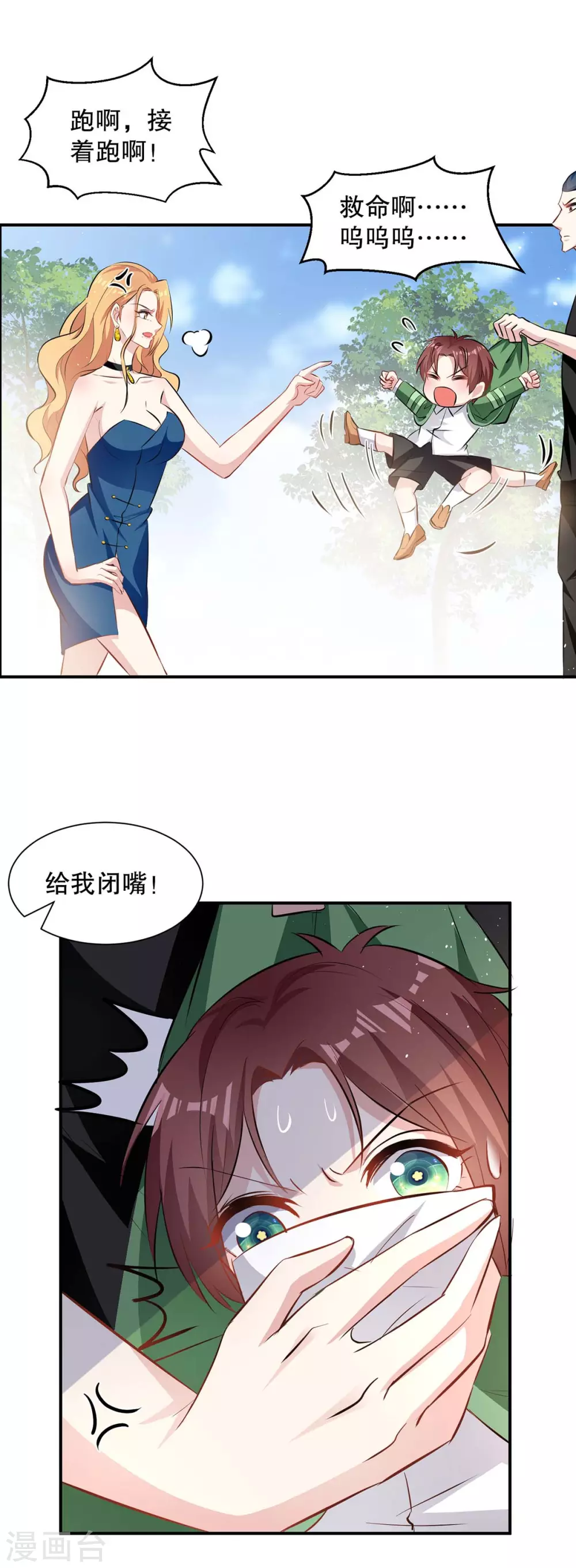 第141话 绑架-第141话