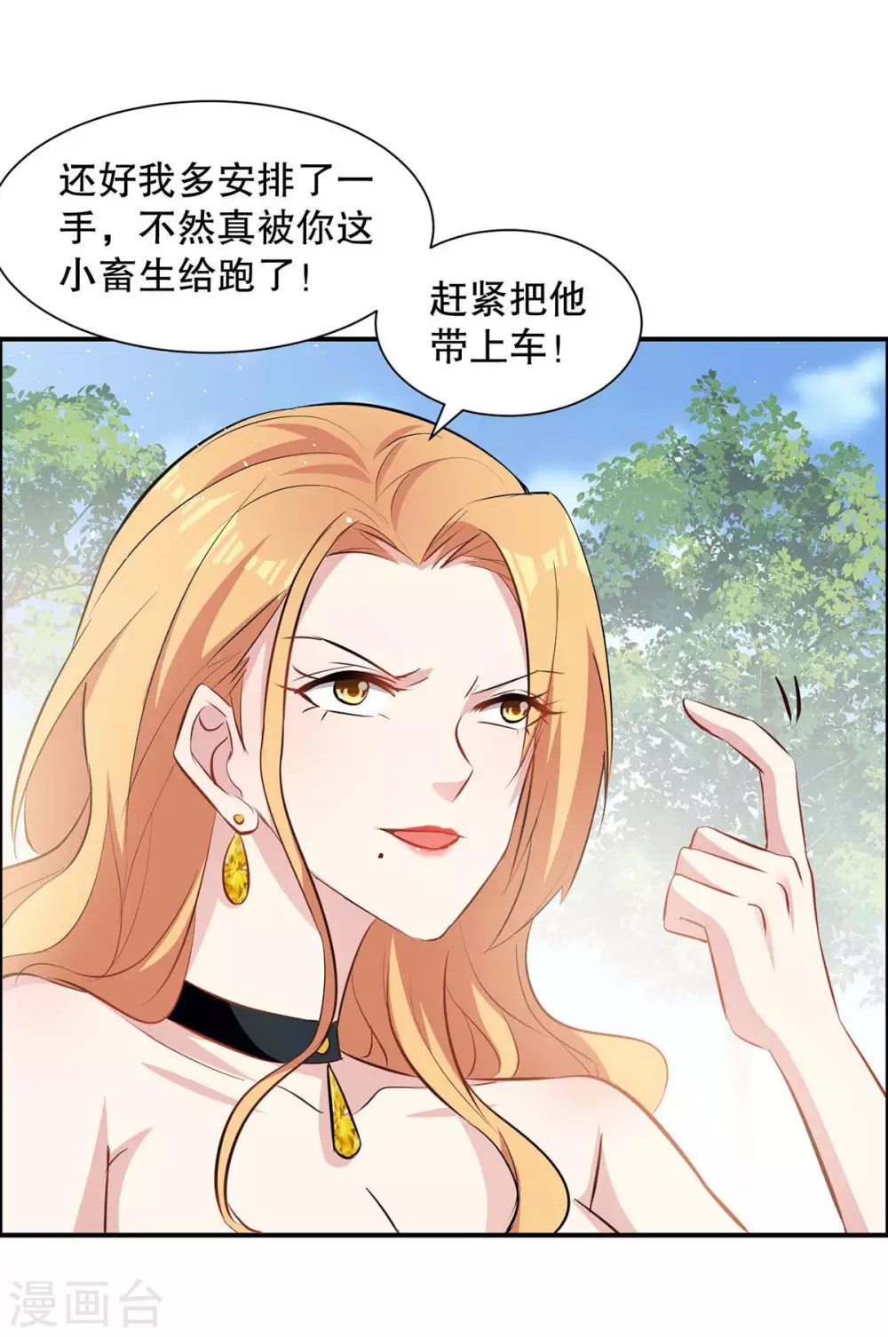 第141话 绑架-第141话