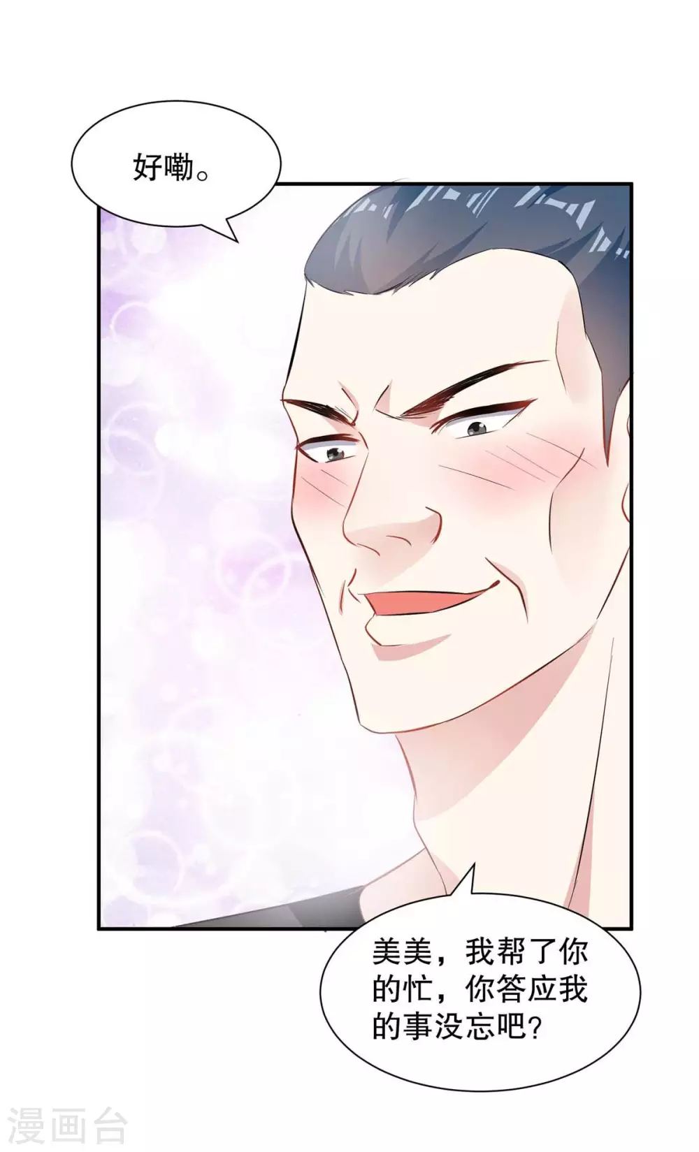第141话 绑架-第141话