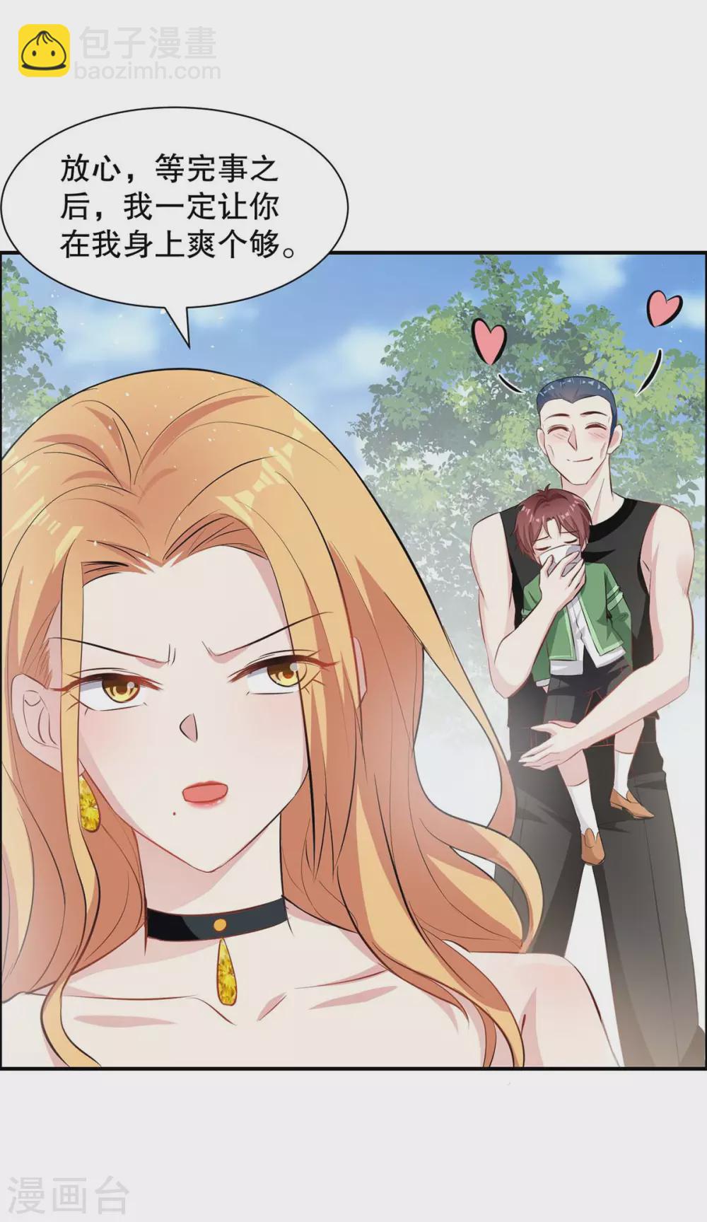 第141话 绑架-第141话