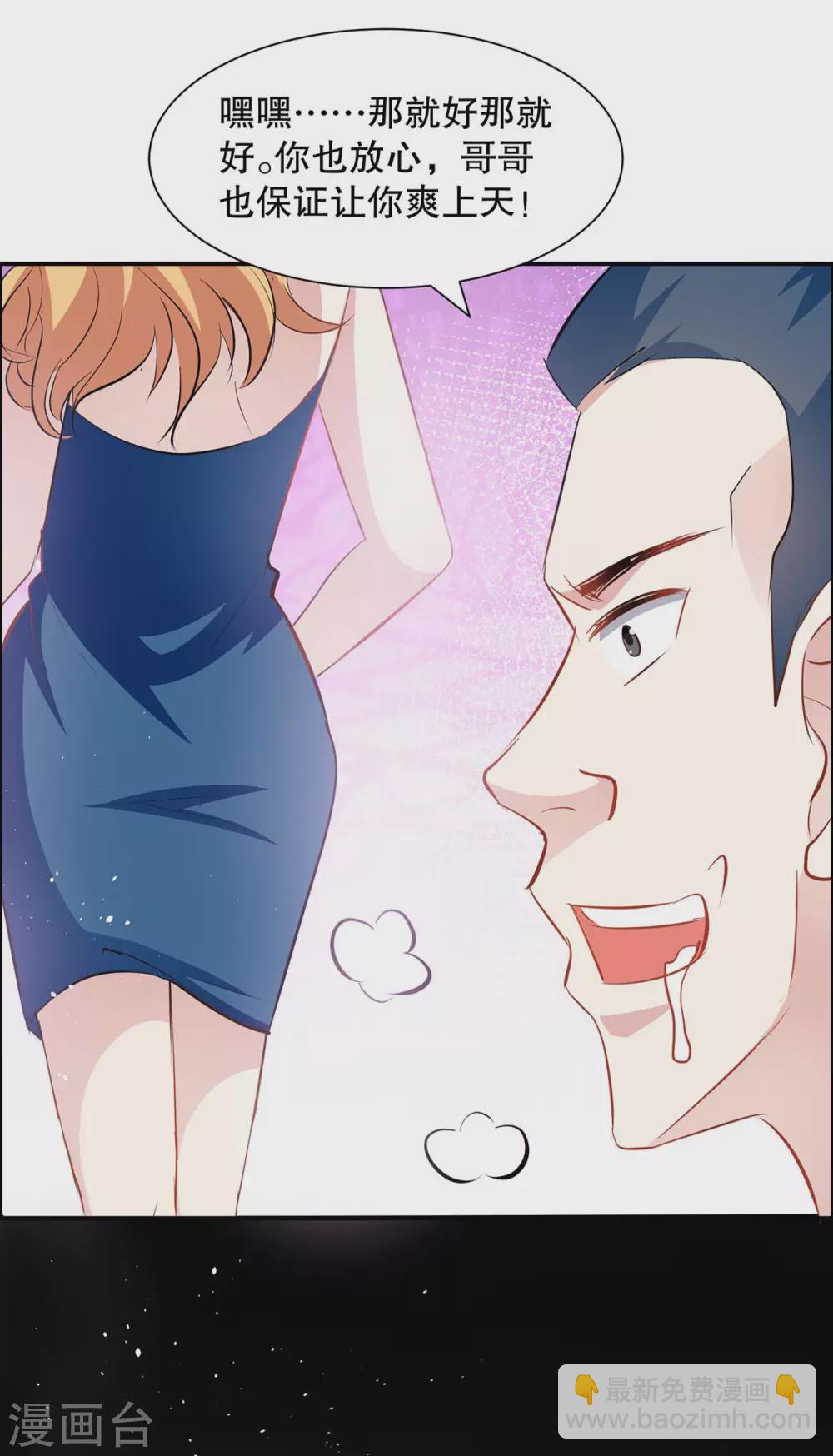 第141话 绑架-第141话