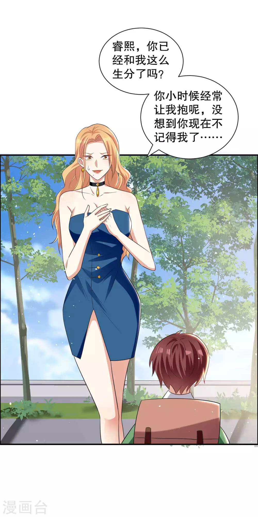 第141话 绑架-第141话