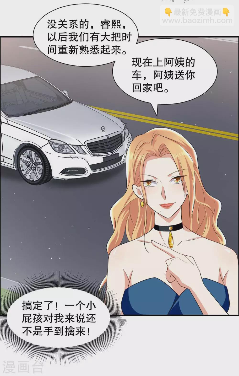 第141话 绑架-第141话