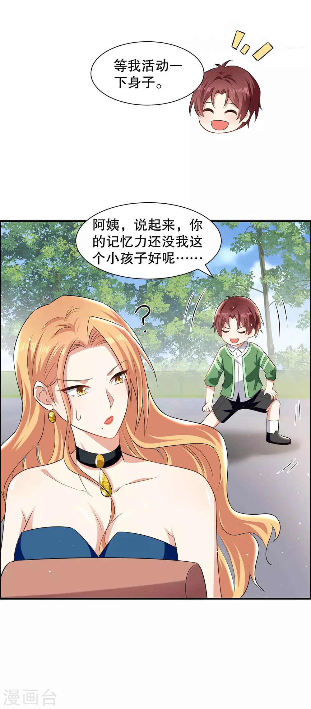 第141话 绑架-第141话