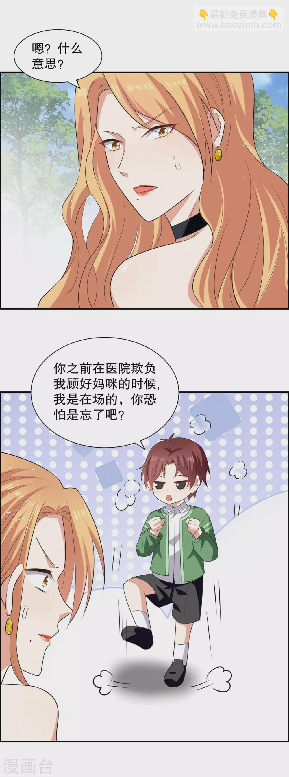 第141话 绑架-第141话