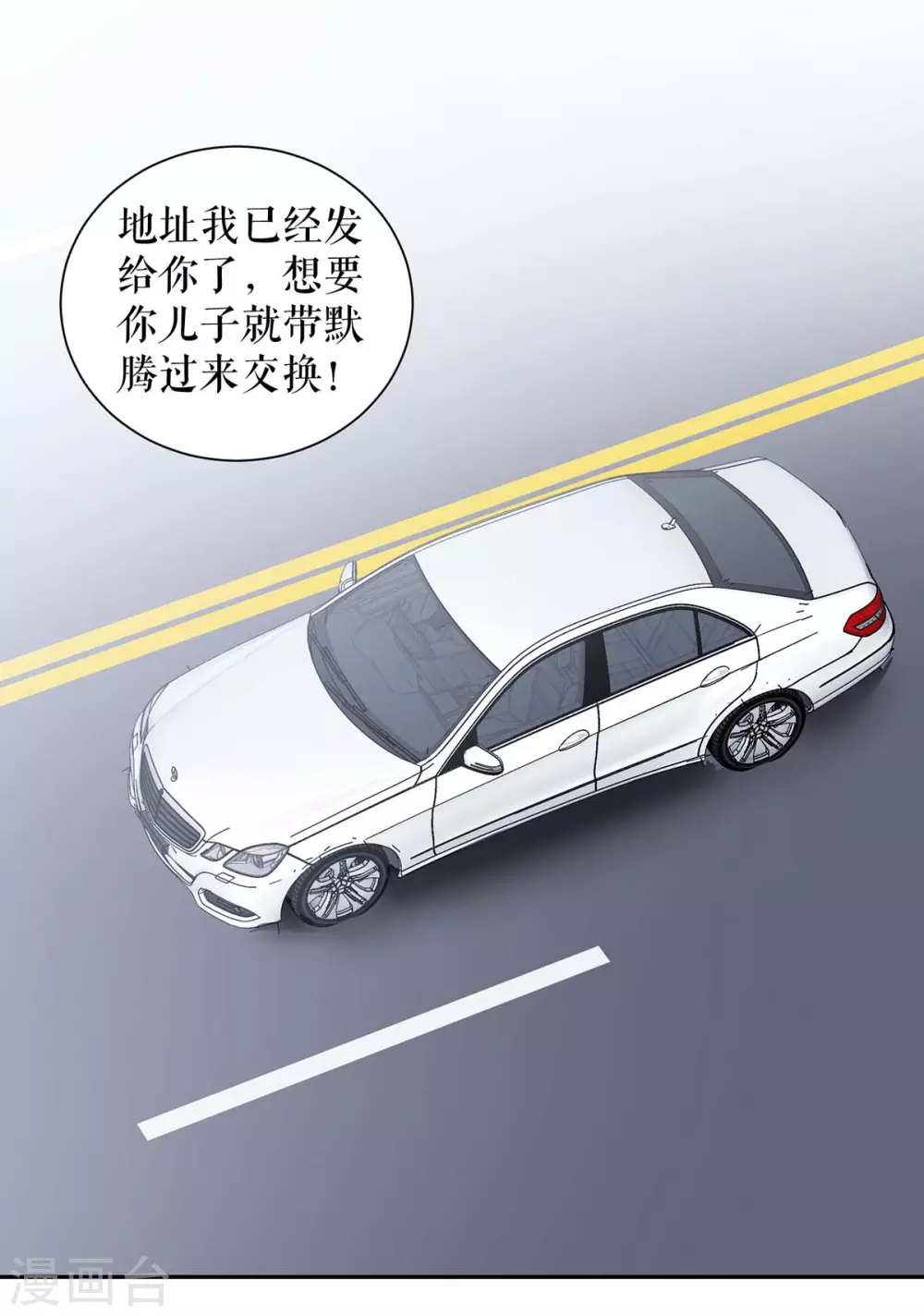 第143话 该了结了-第143话