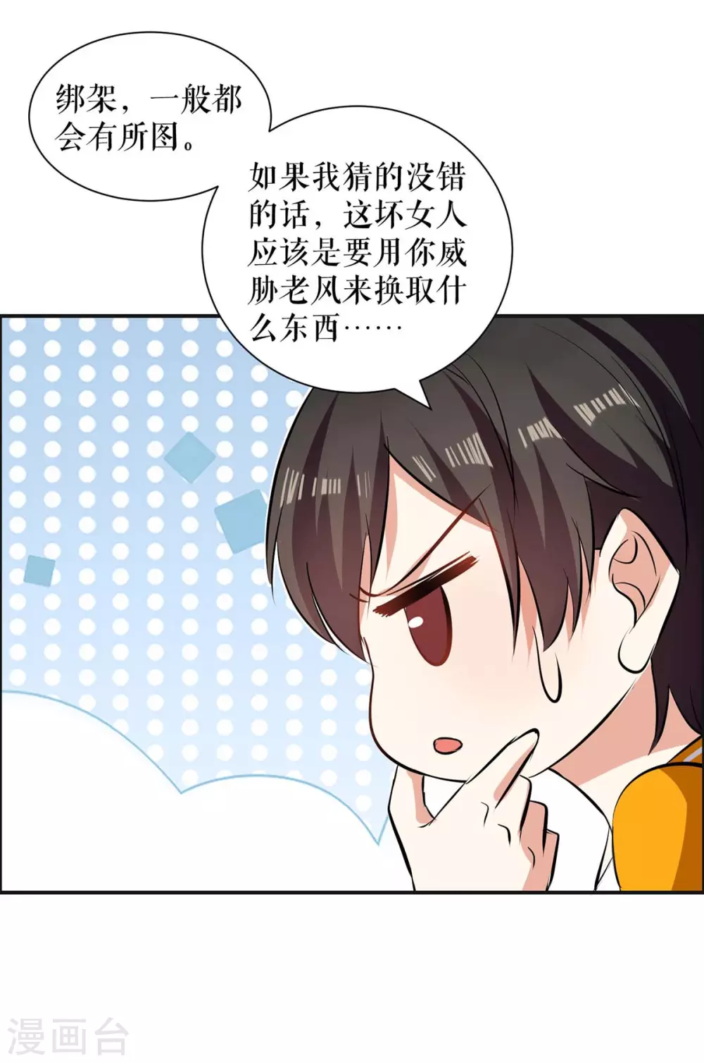 第143话 该了结了-第143话
