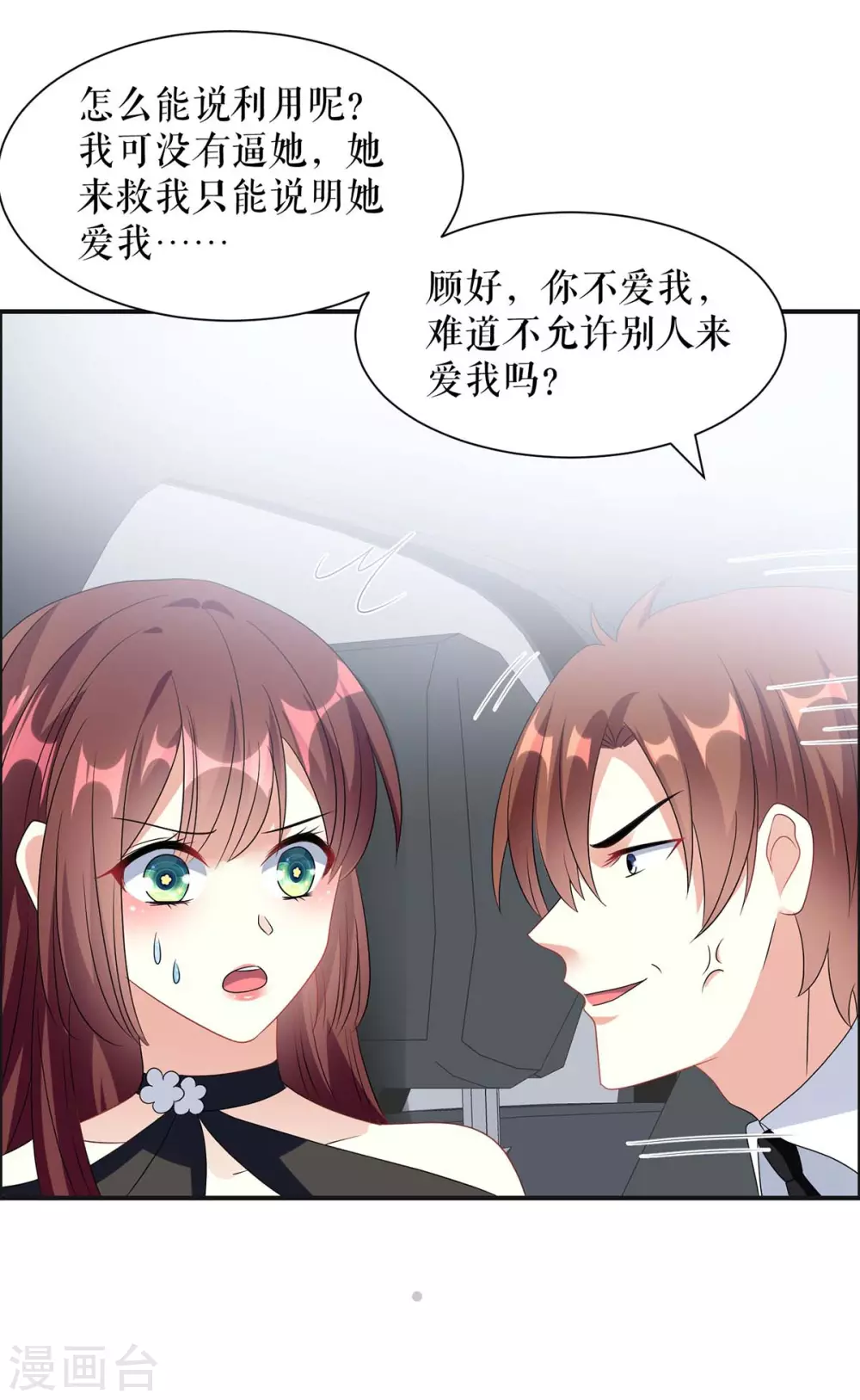 第143话 该了结了-第143话