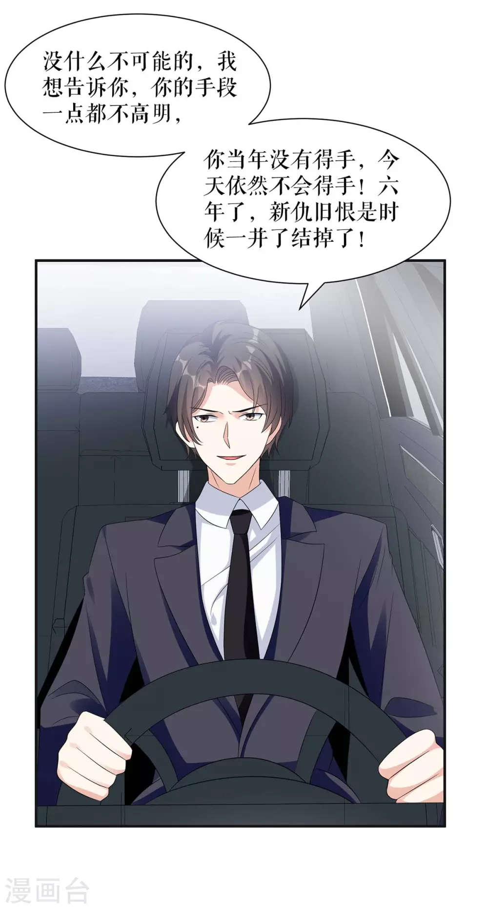 第143话 该了结了-第143话