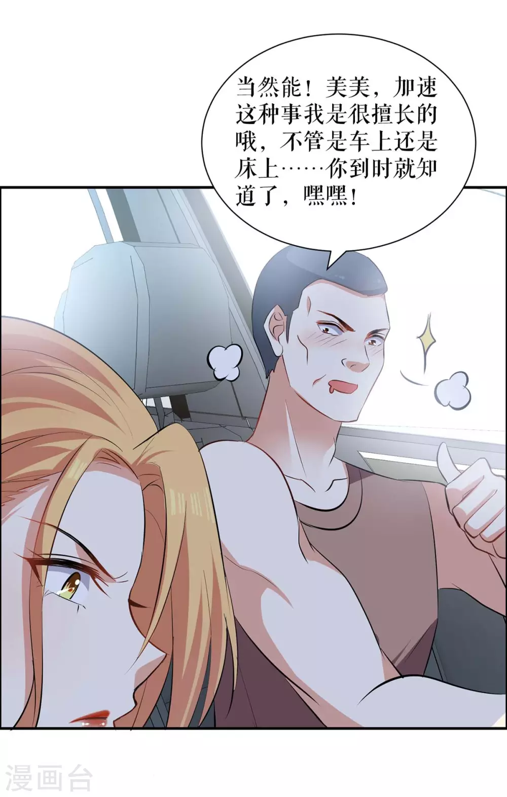 第143话 该了结了-第143话