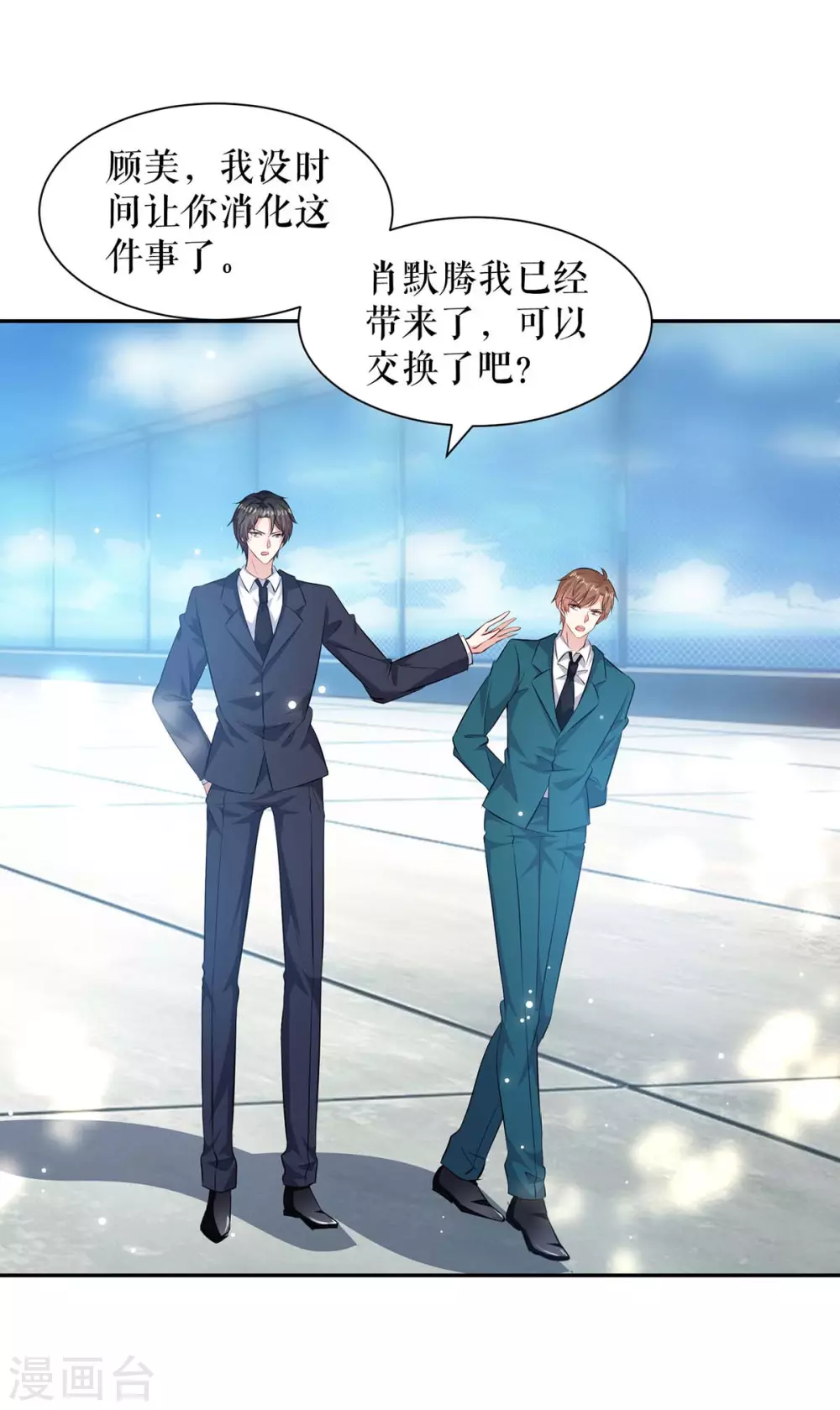 第145话 出尔反尔-第145话