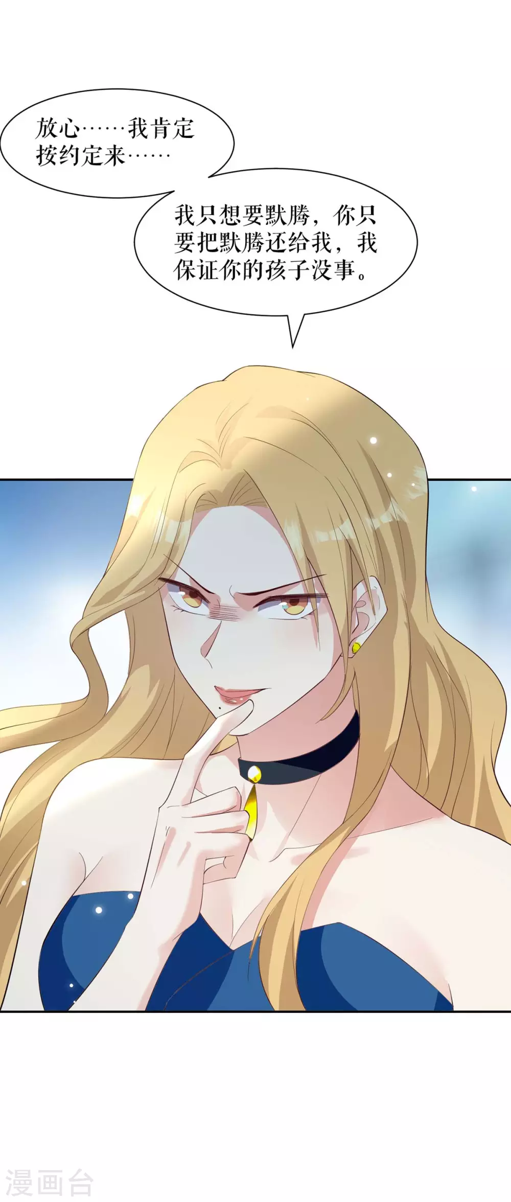 第145话 出尔反尔-第145话