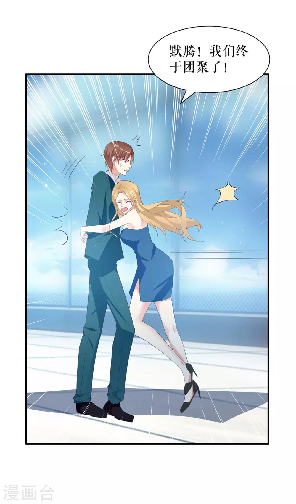 第145话 出尔反尔-第145话