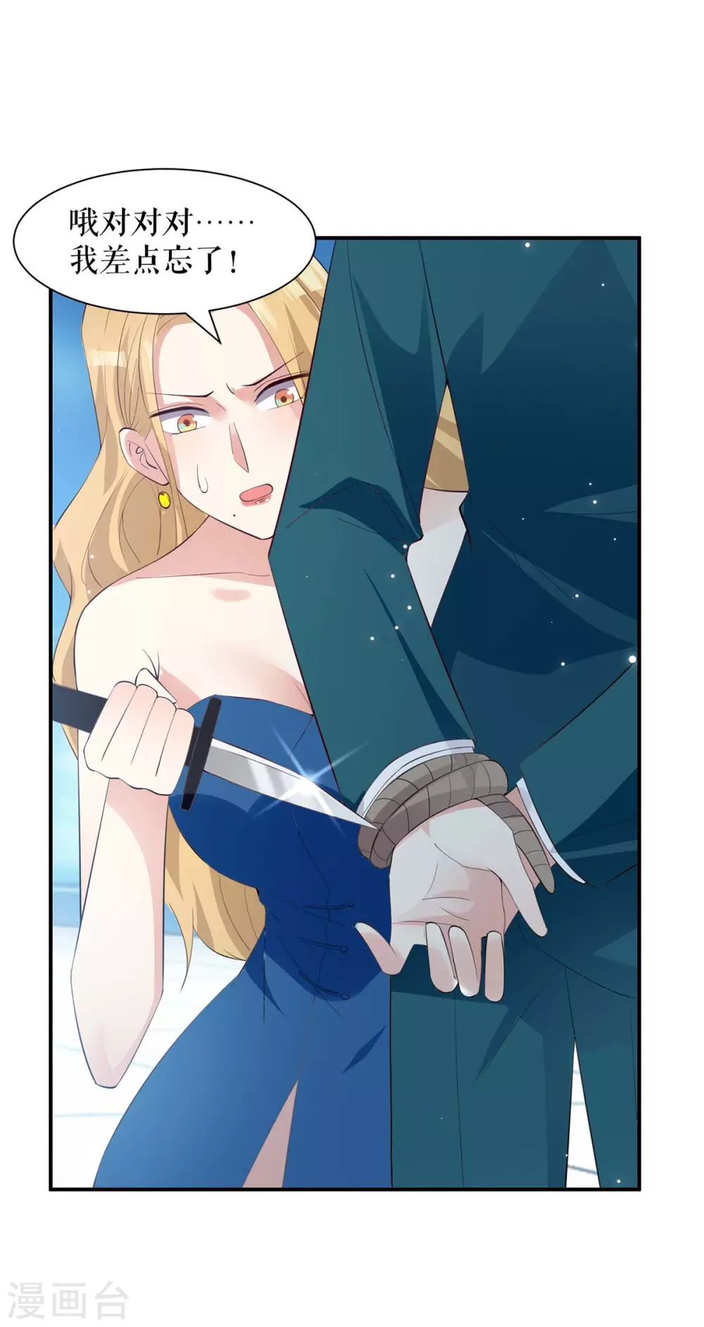 第145话 出尔反尔-第145话