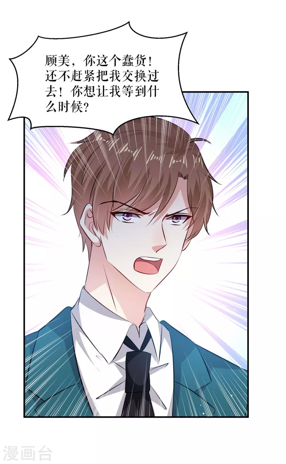 第145话 出尔反尔-第145话