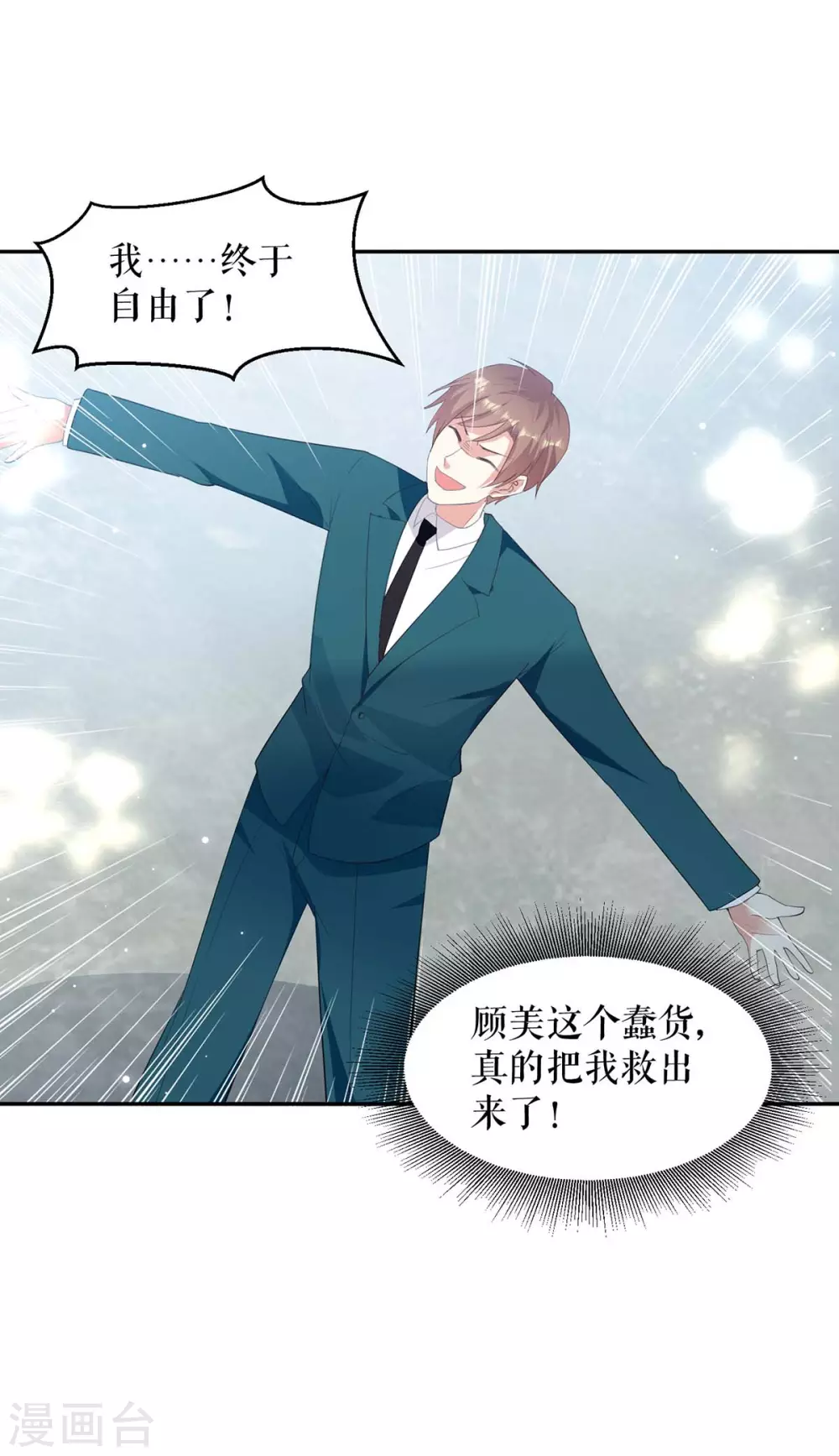 第145话 出尔反尔-第145话