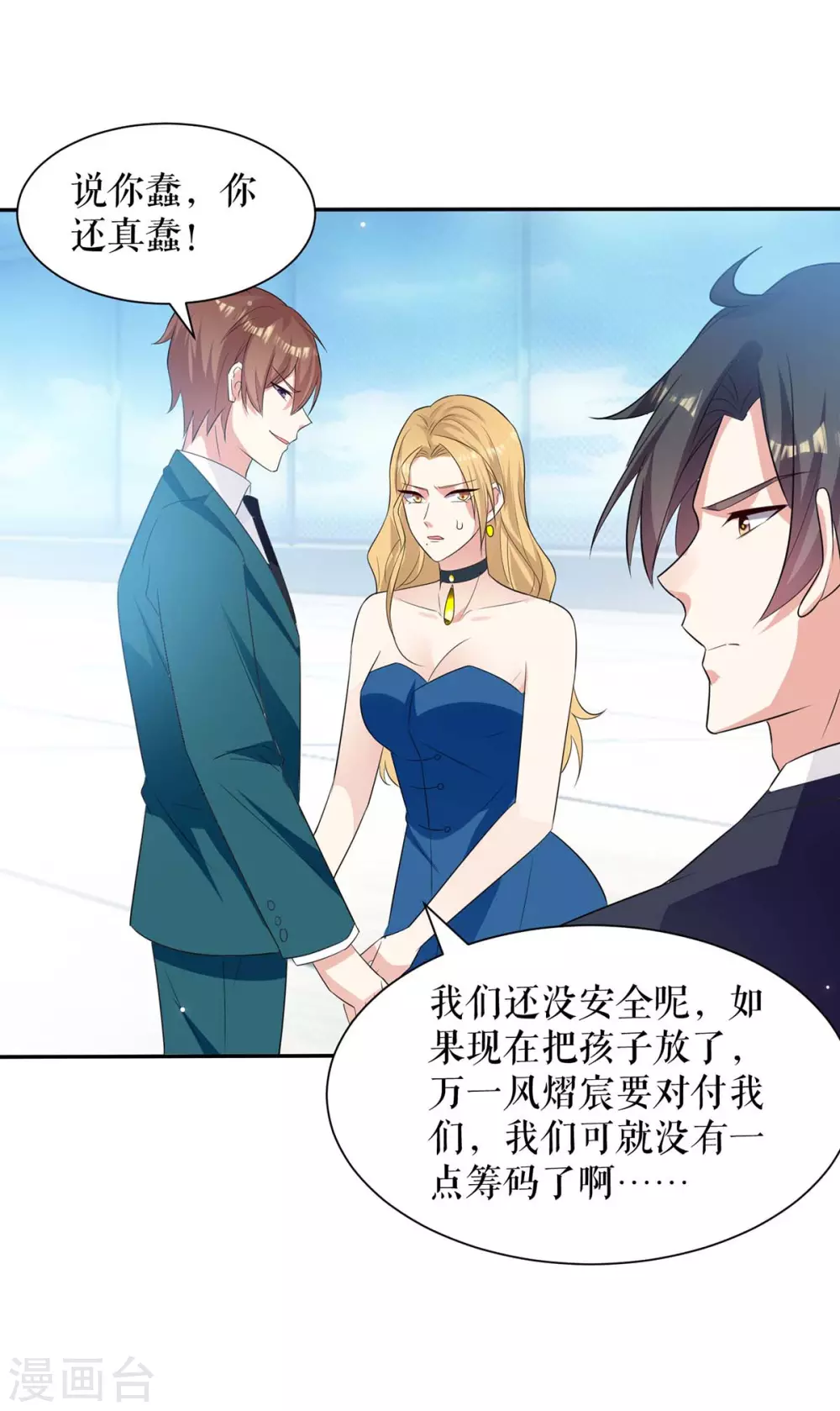 第145话 出尔反尔-第145话