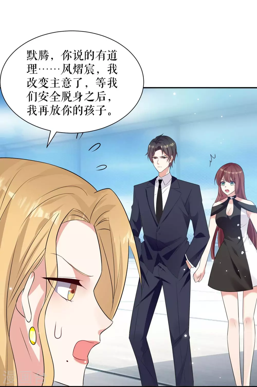 第145话 出尔反尔-第145话