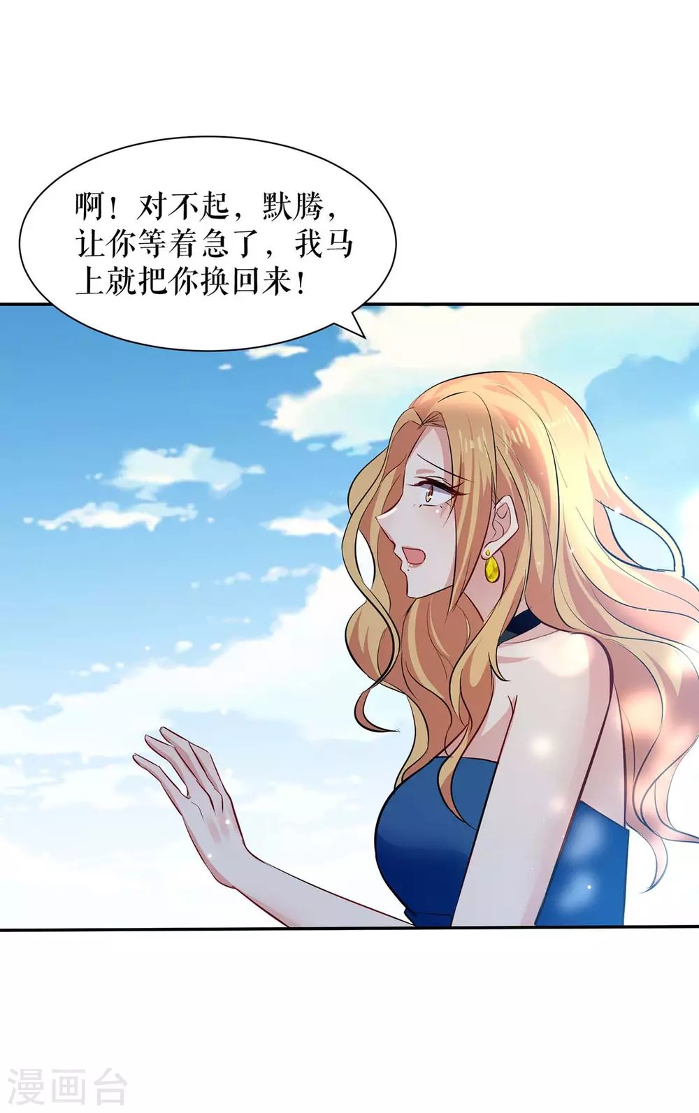 第145话 出尔反尔-第145话
