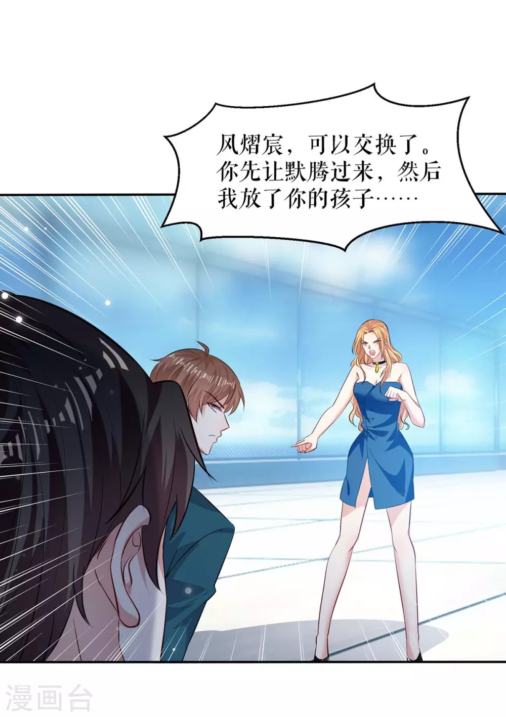 第145话 出尔反尔-第145话