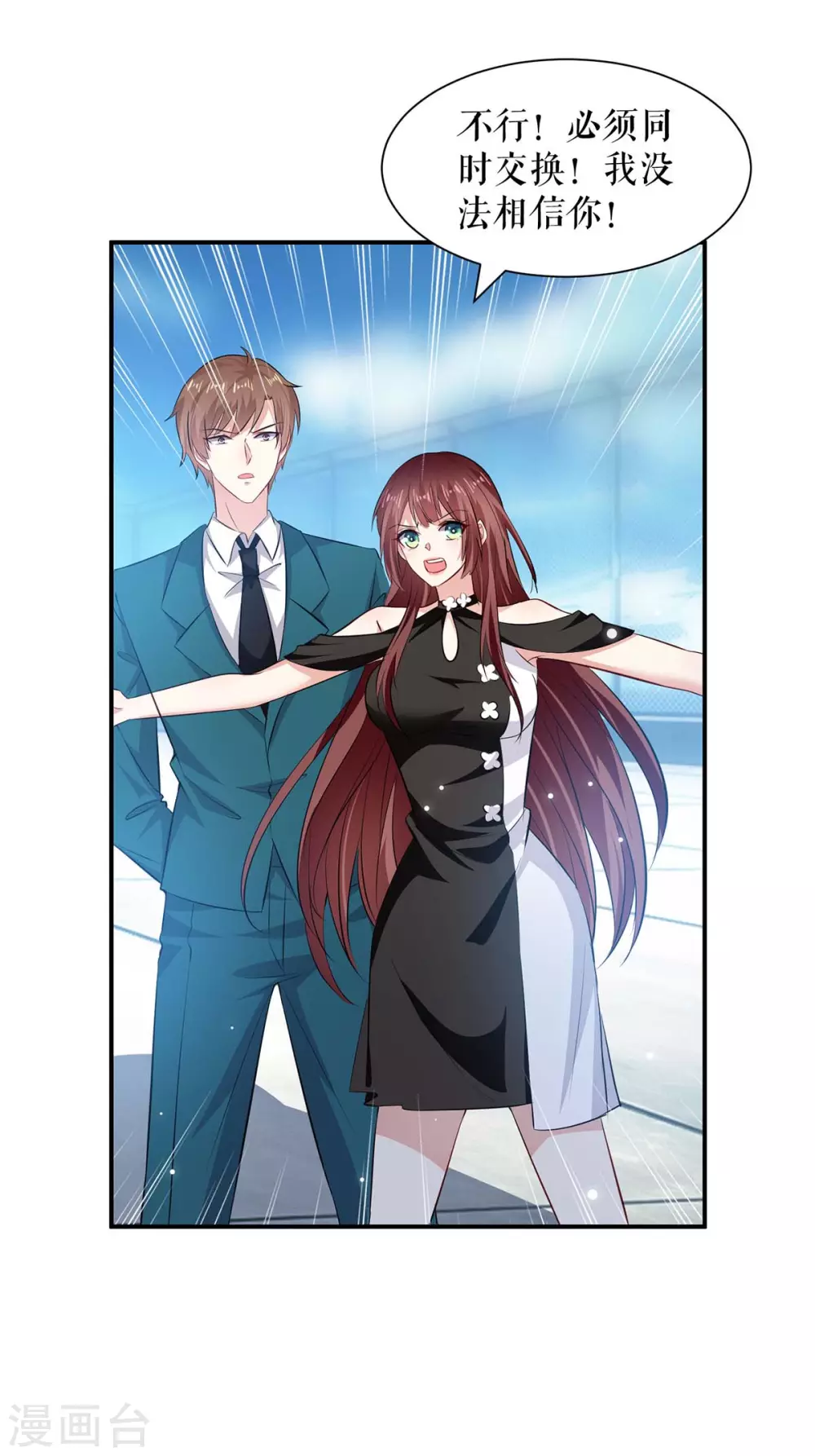 第145话 出尔反尔-第145话