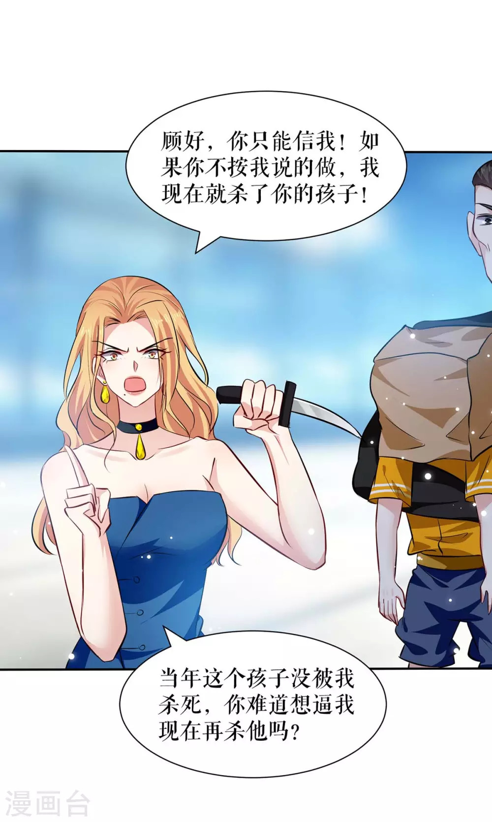 第145话 出尔反尔-第145话
