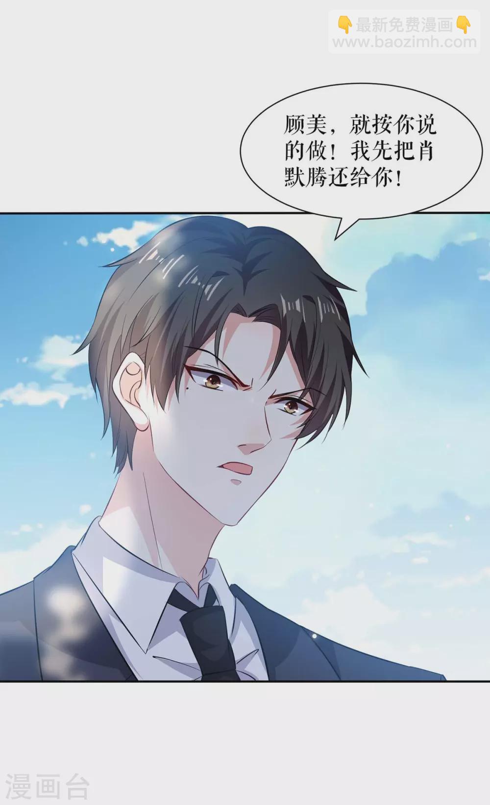 第145话 出尔反尔-第145话