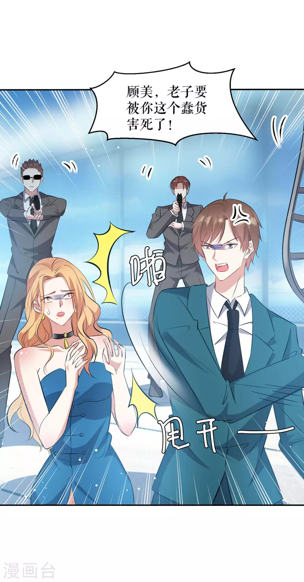 第147话 炸弹-第147话