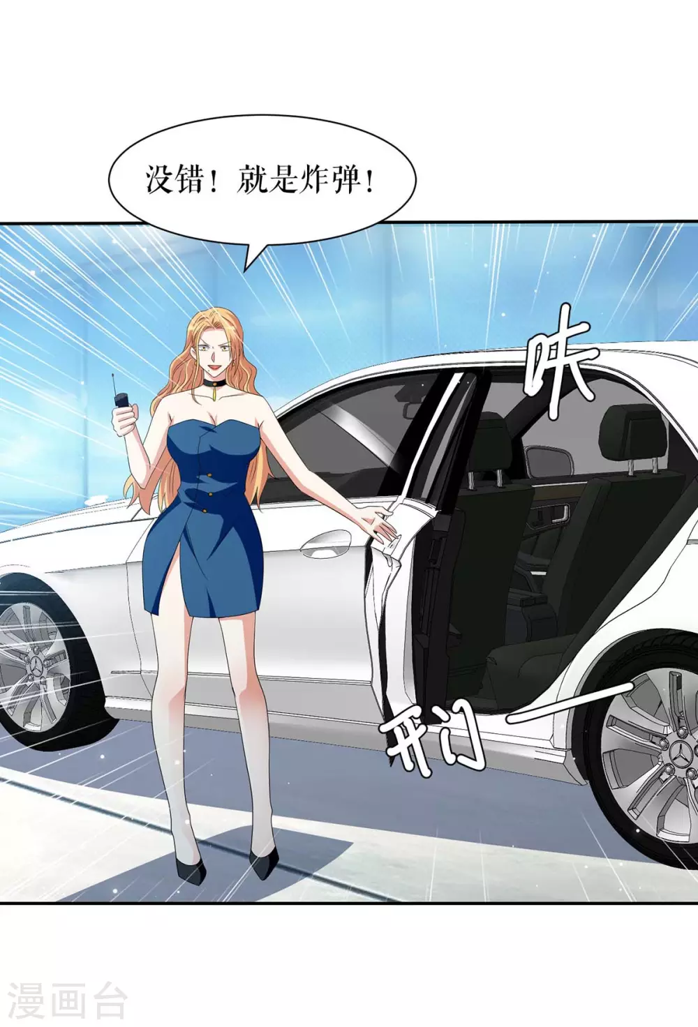 第147话 炸弹-第147话