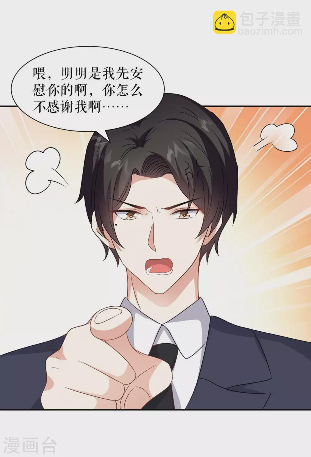 第149话 完整的家-第149话