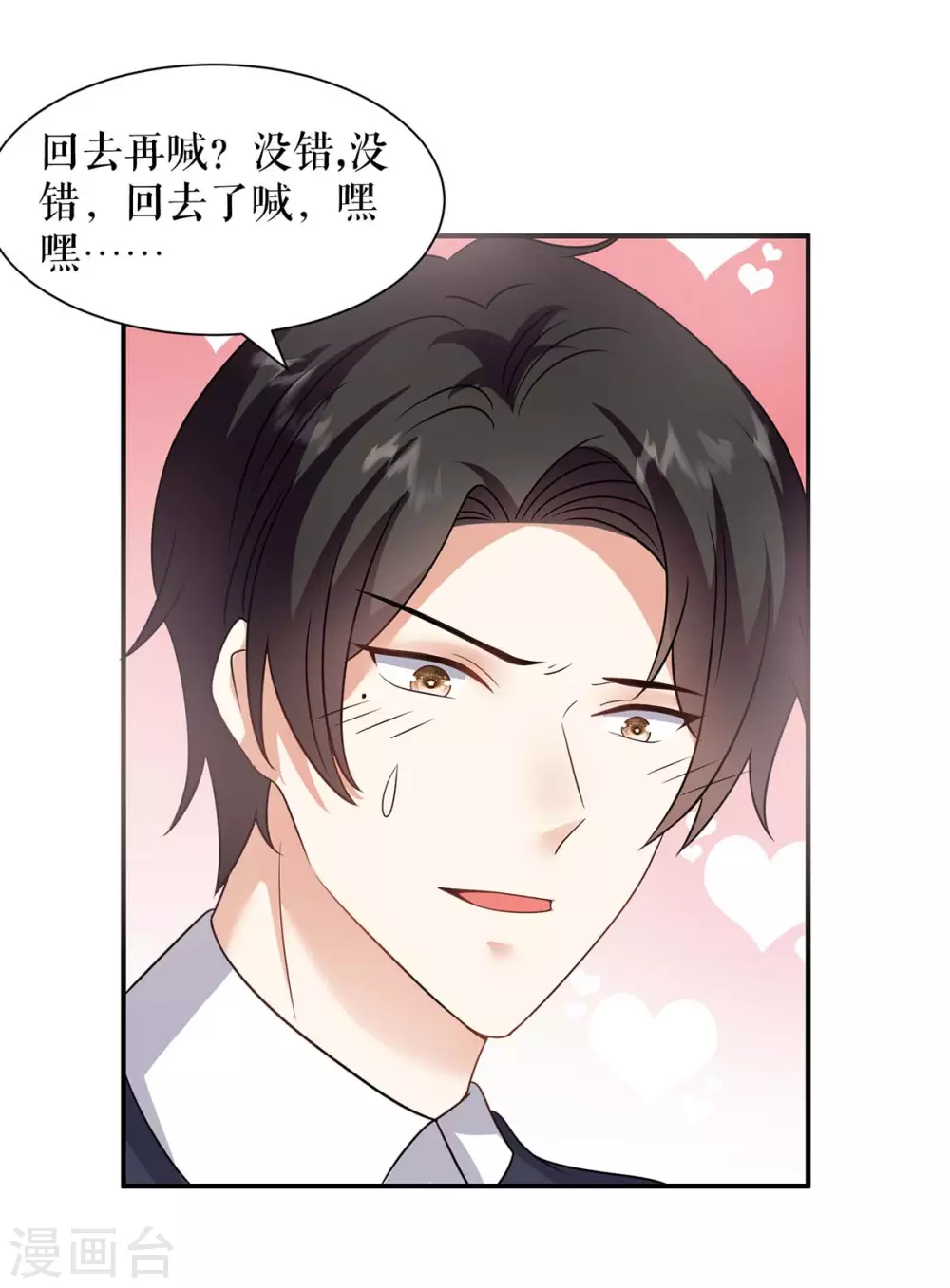 第149话 完整的家-第149话